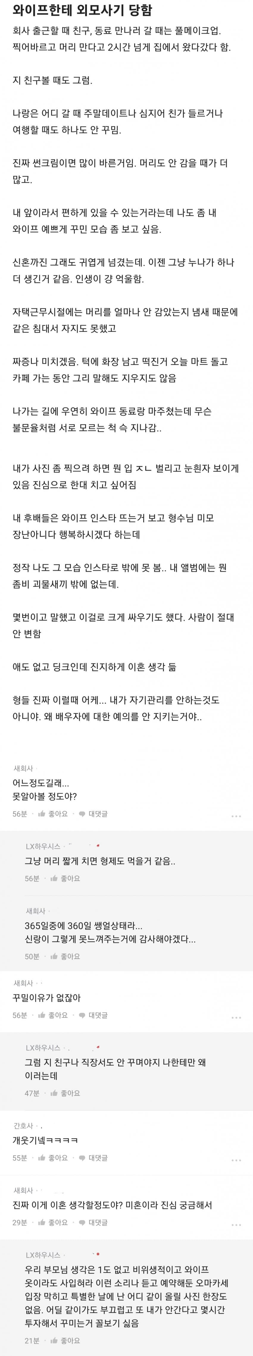 [이슈/유머] 외모사기 당한 신랑