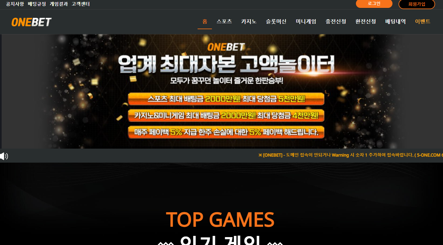 원벳 먹튀사이트 86만원 먹튀 19-one.com